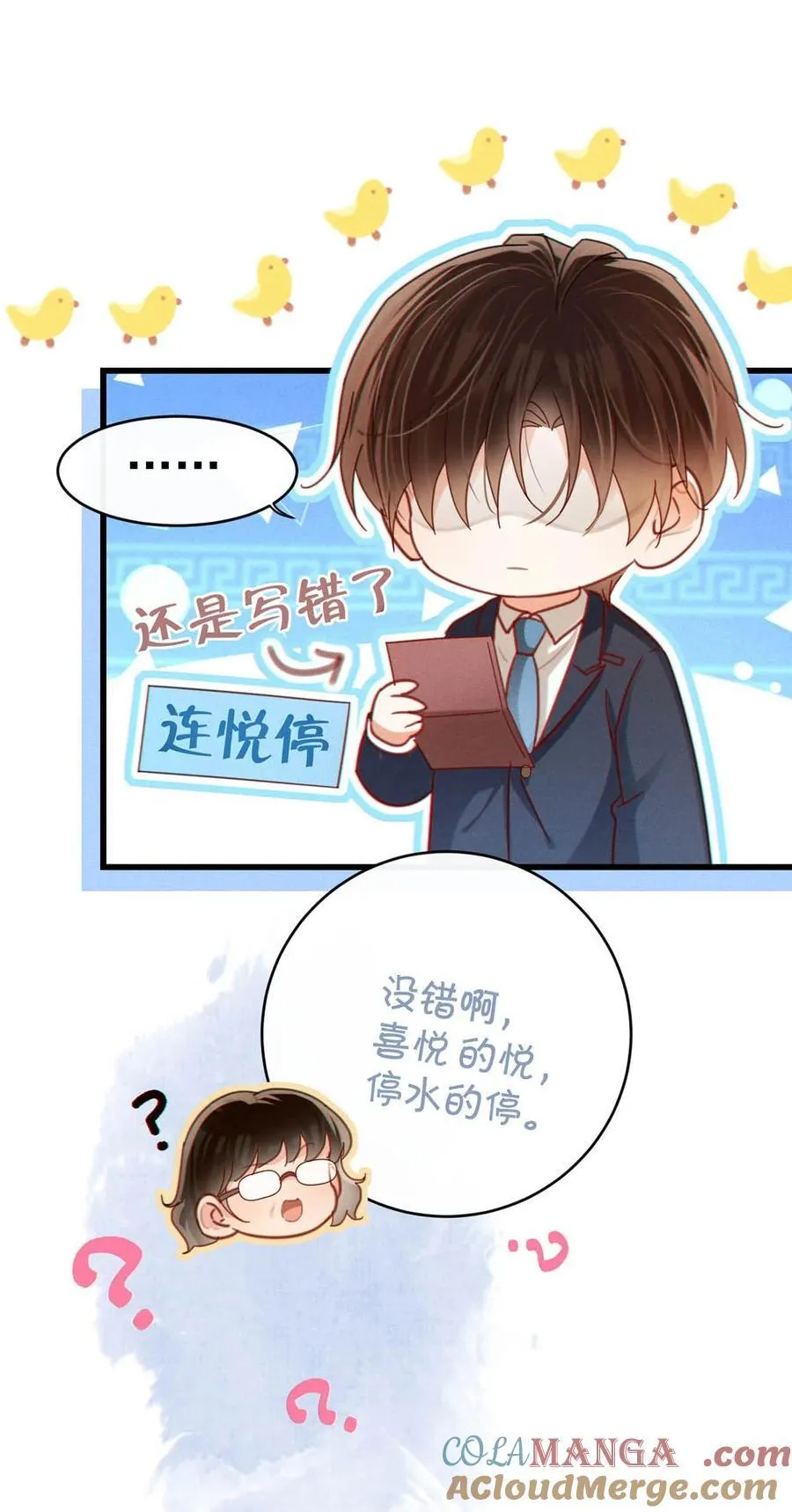 完结番外3 连悦庭34