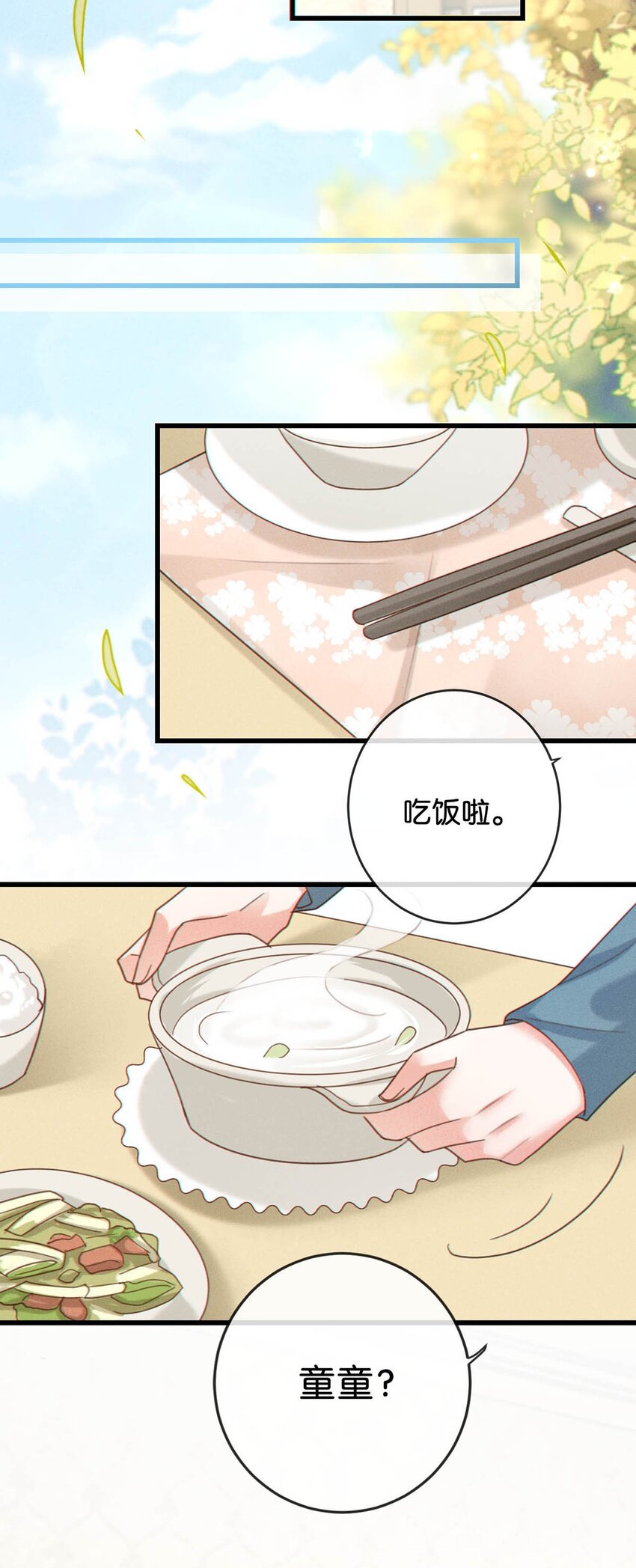 048 爸爸要有自己的小孩了吗？18