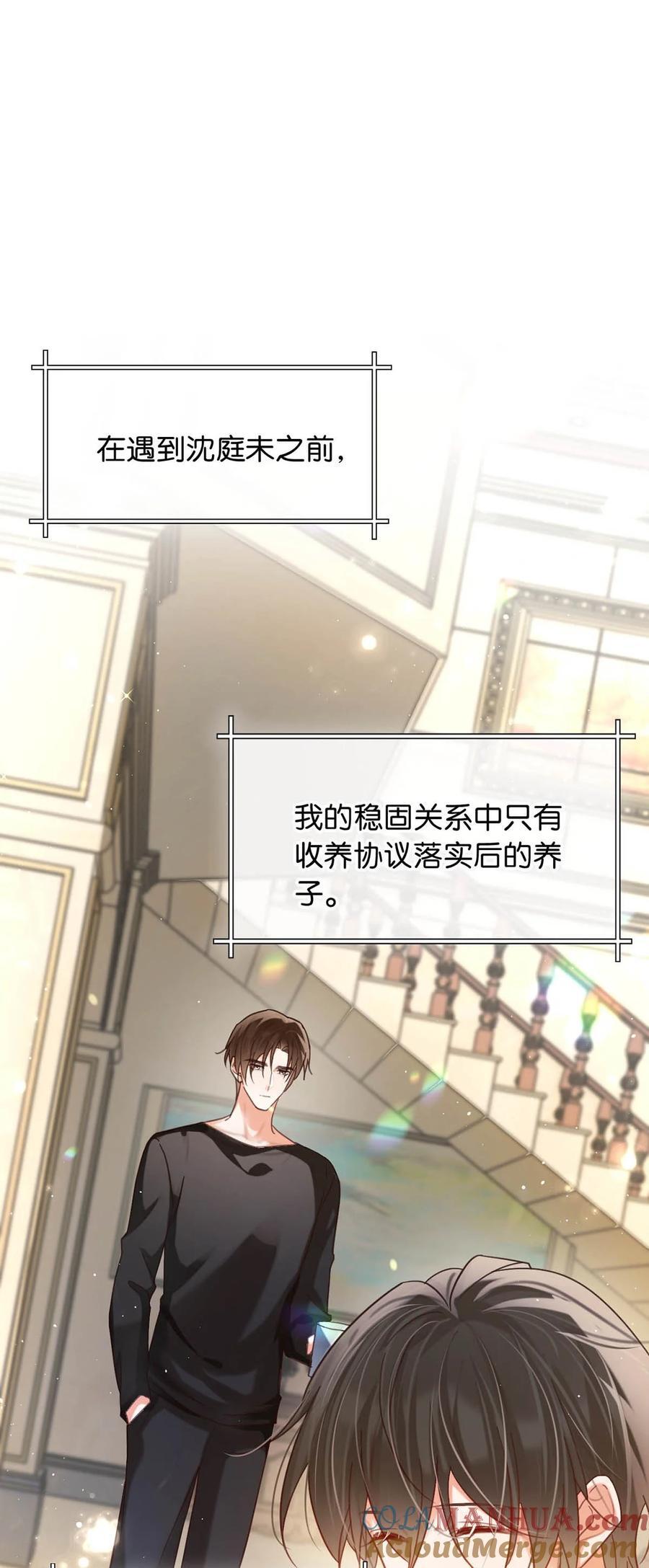 091 沈先生出事了！3