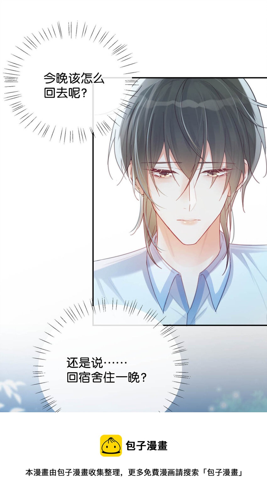 029 先婚后爱？娇妻带球？20