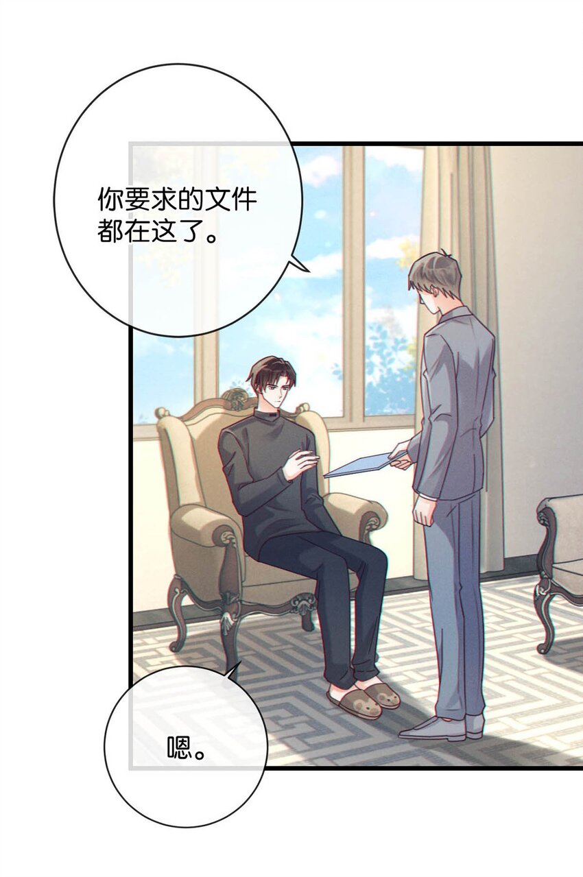 055 所以，是礼物吗？4