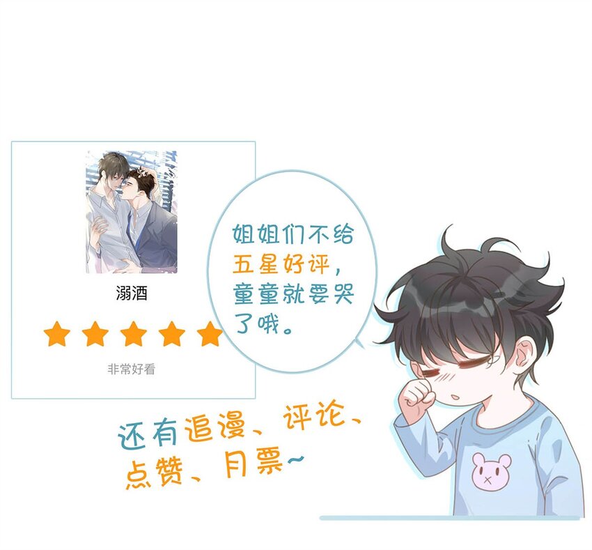 010 我……我发情了。61