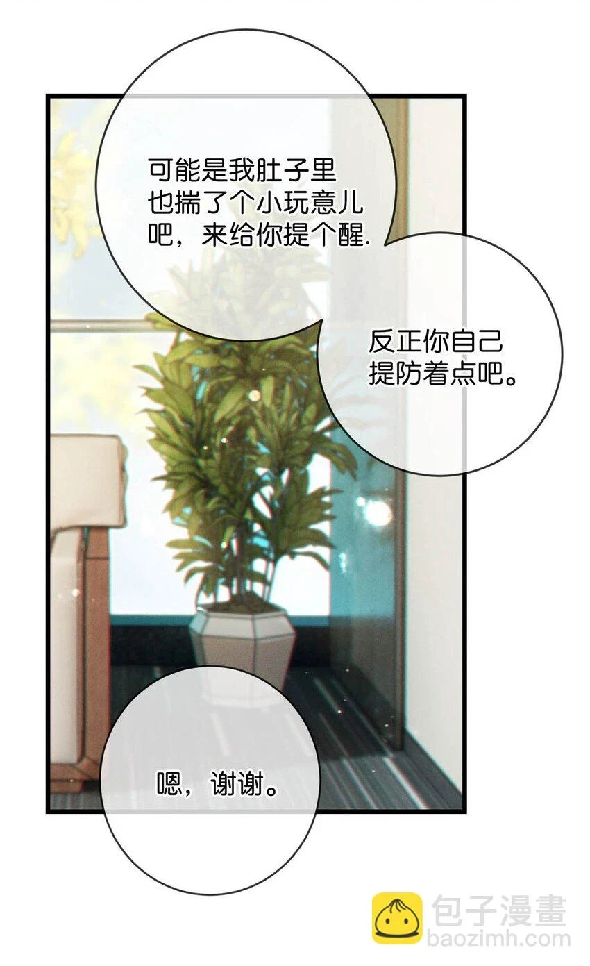 069 听说——你把别人肚子搞大了？34