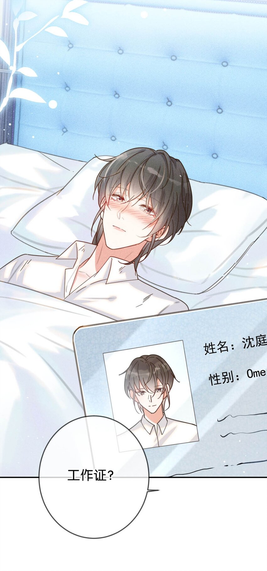 010 我……我发情了。9