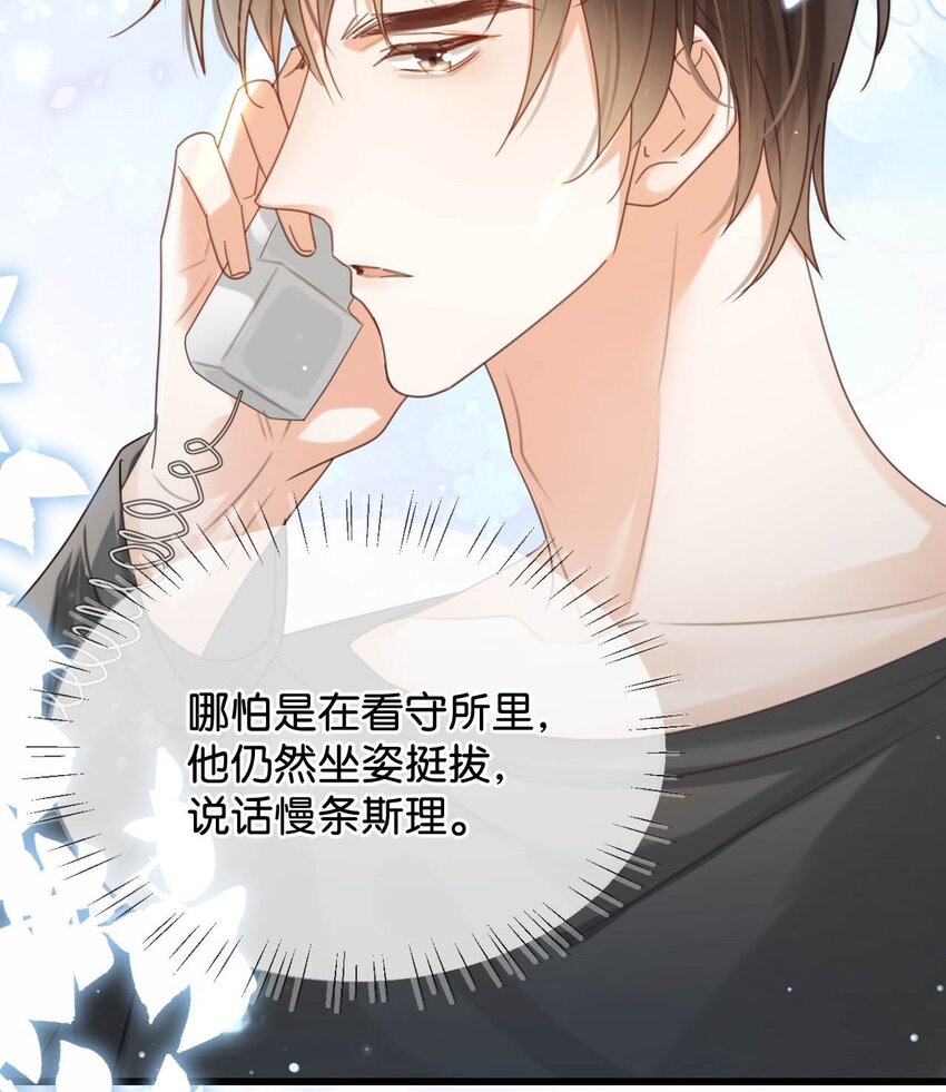 047 看守所再会。38