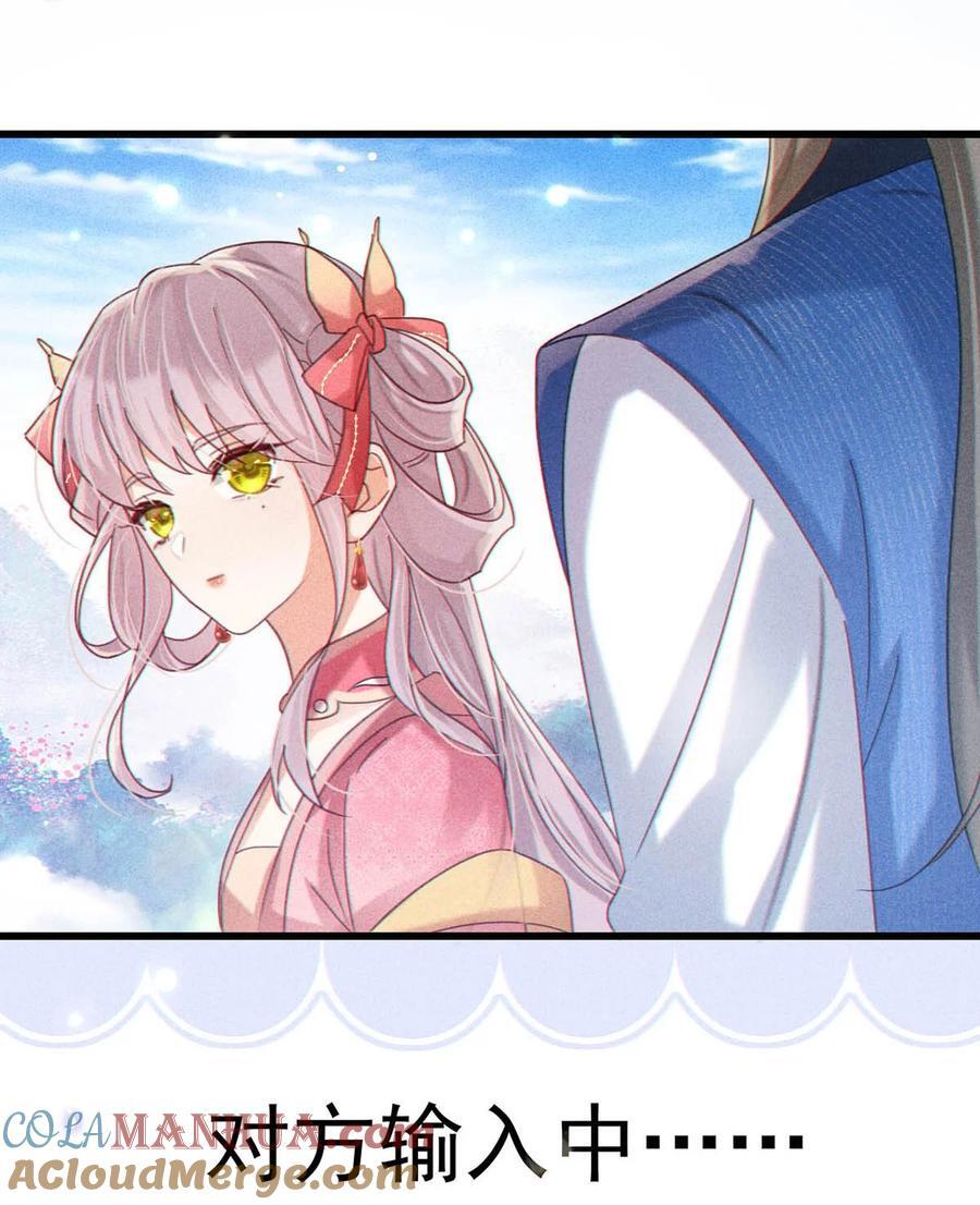 特别番外之 林琛篇（2）12