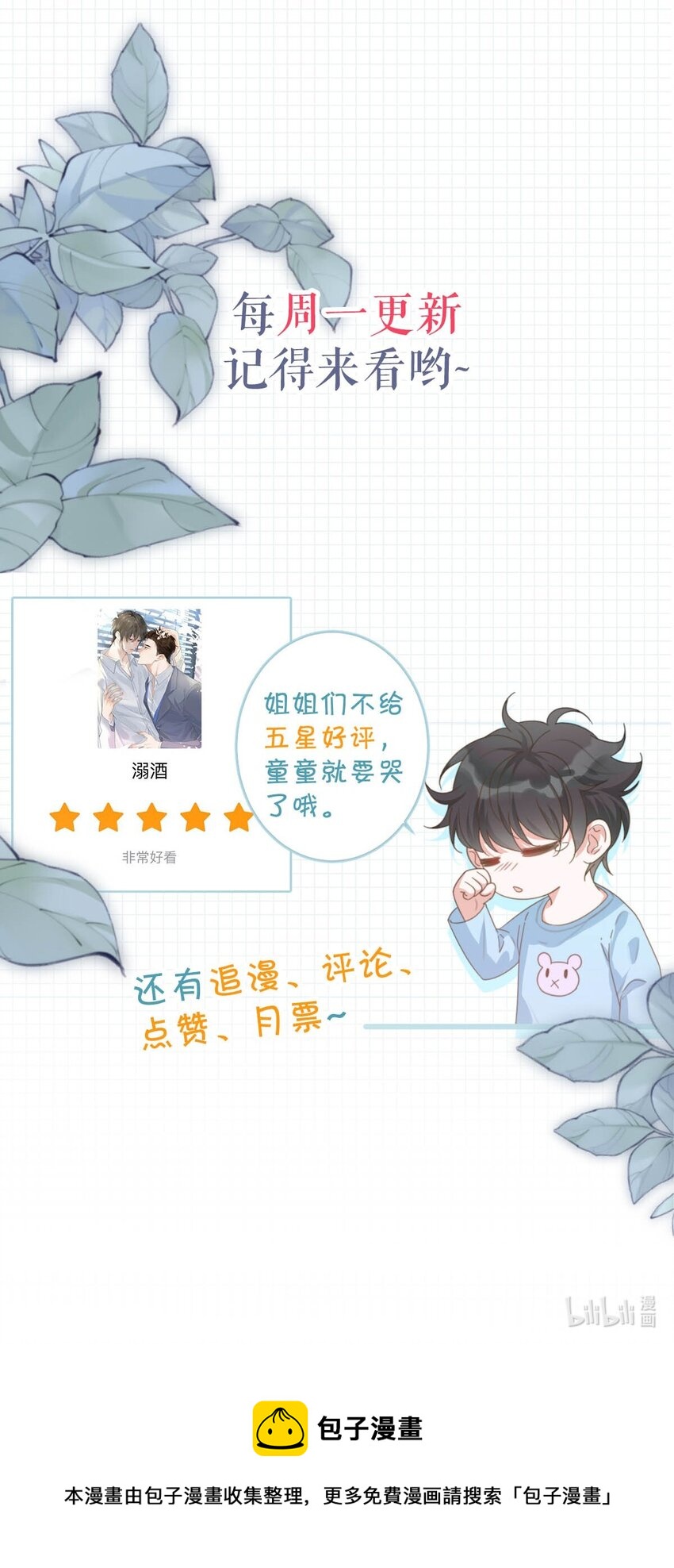 032 你在我进房的那一刻，就开始勾引我。56