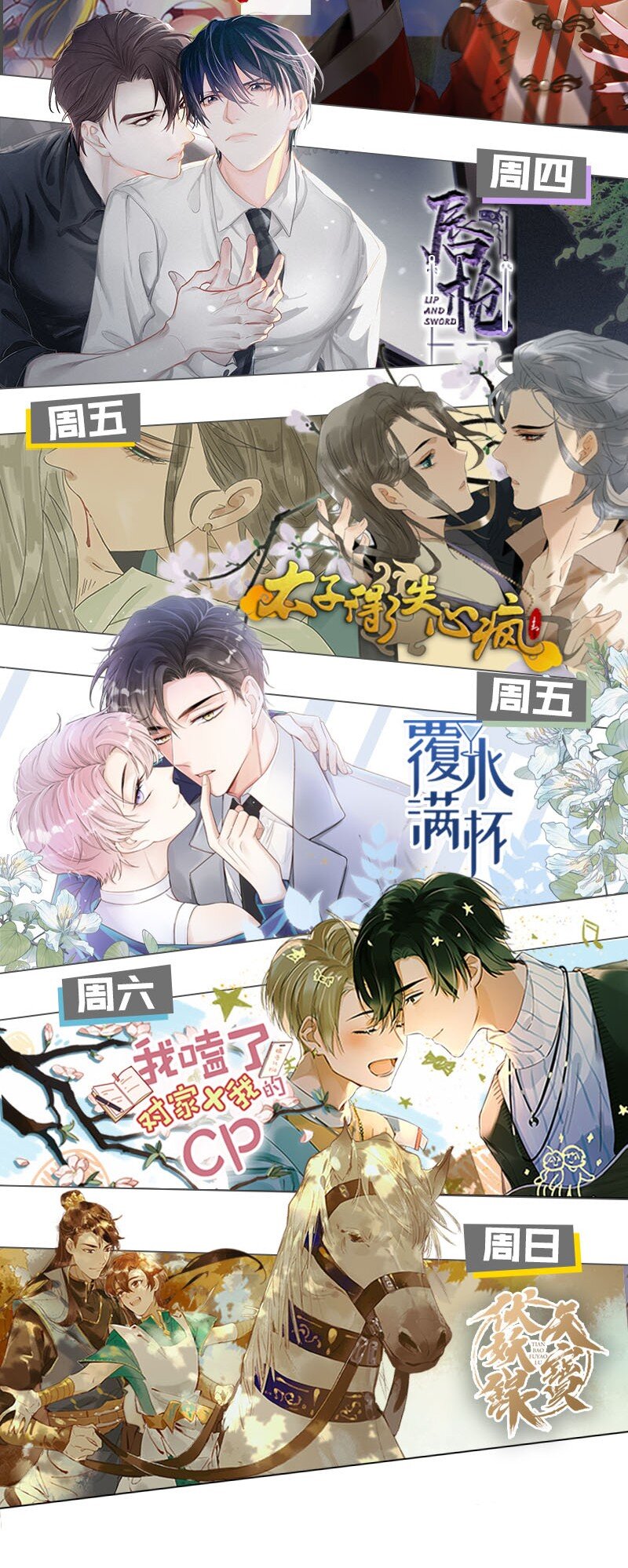 019 哼！男人！44