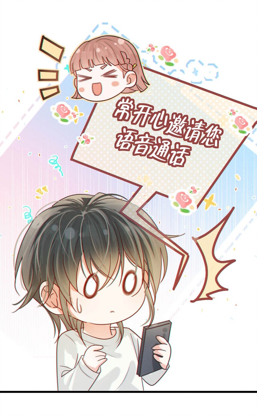 044 连诀也会像我一样高兴吗……36