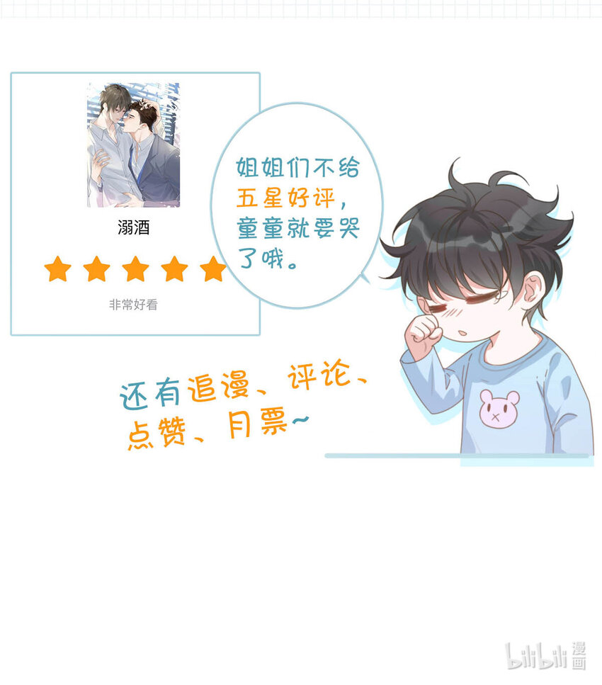 040 留出今晚的时间与我约会。56
