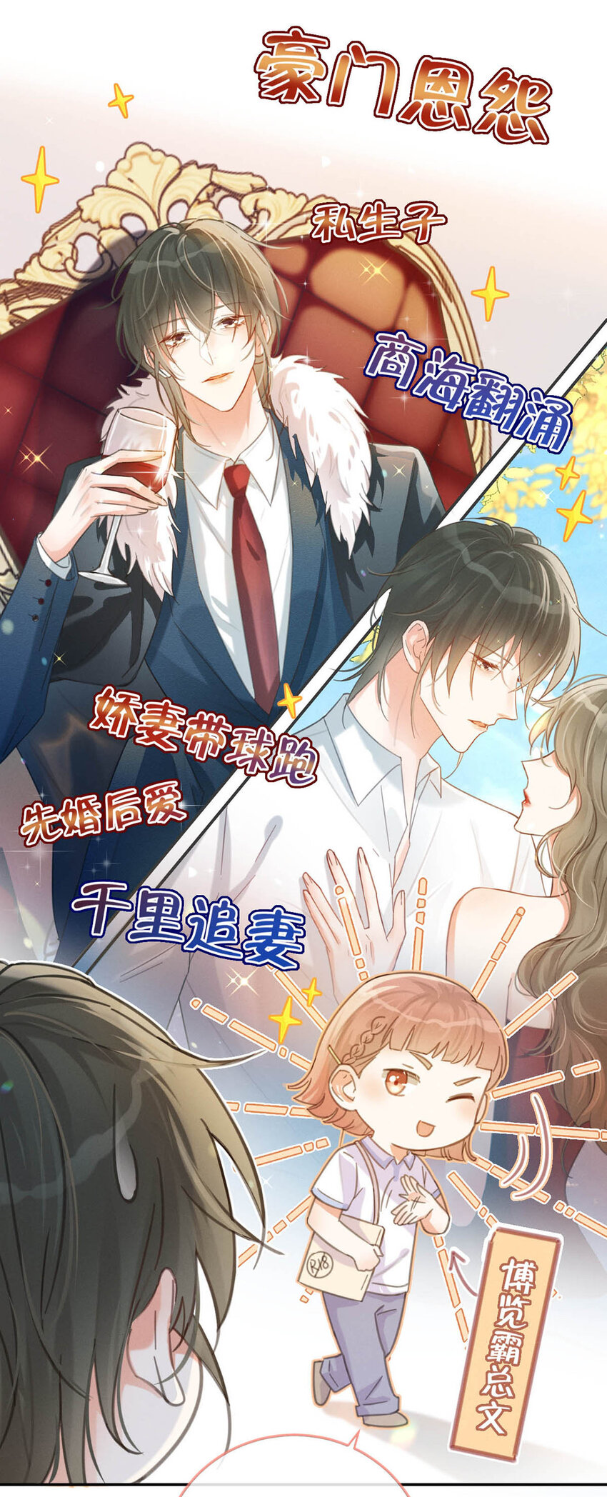 029 先婚后爱？娇妻带球？25
