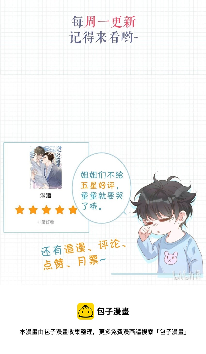 058 ……小少爷？63