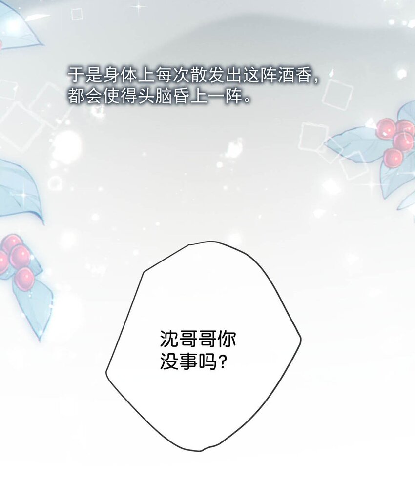 060 又是这股酒味……28