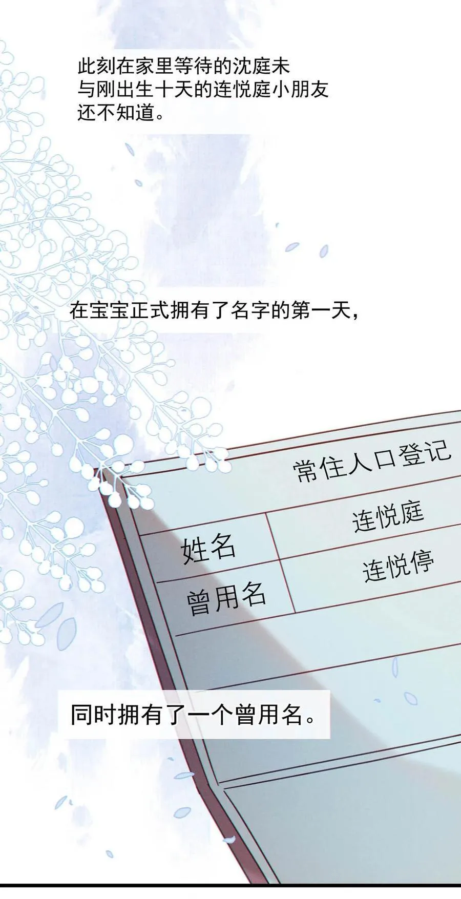 108 连悦庭35