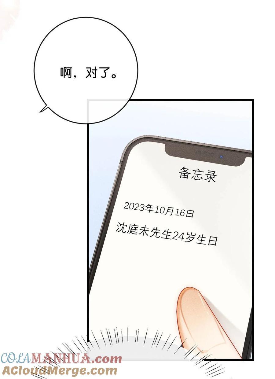 086 24岁生日这天，期待着夜晚的到来。33