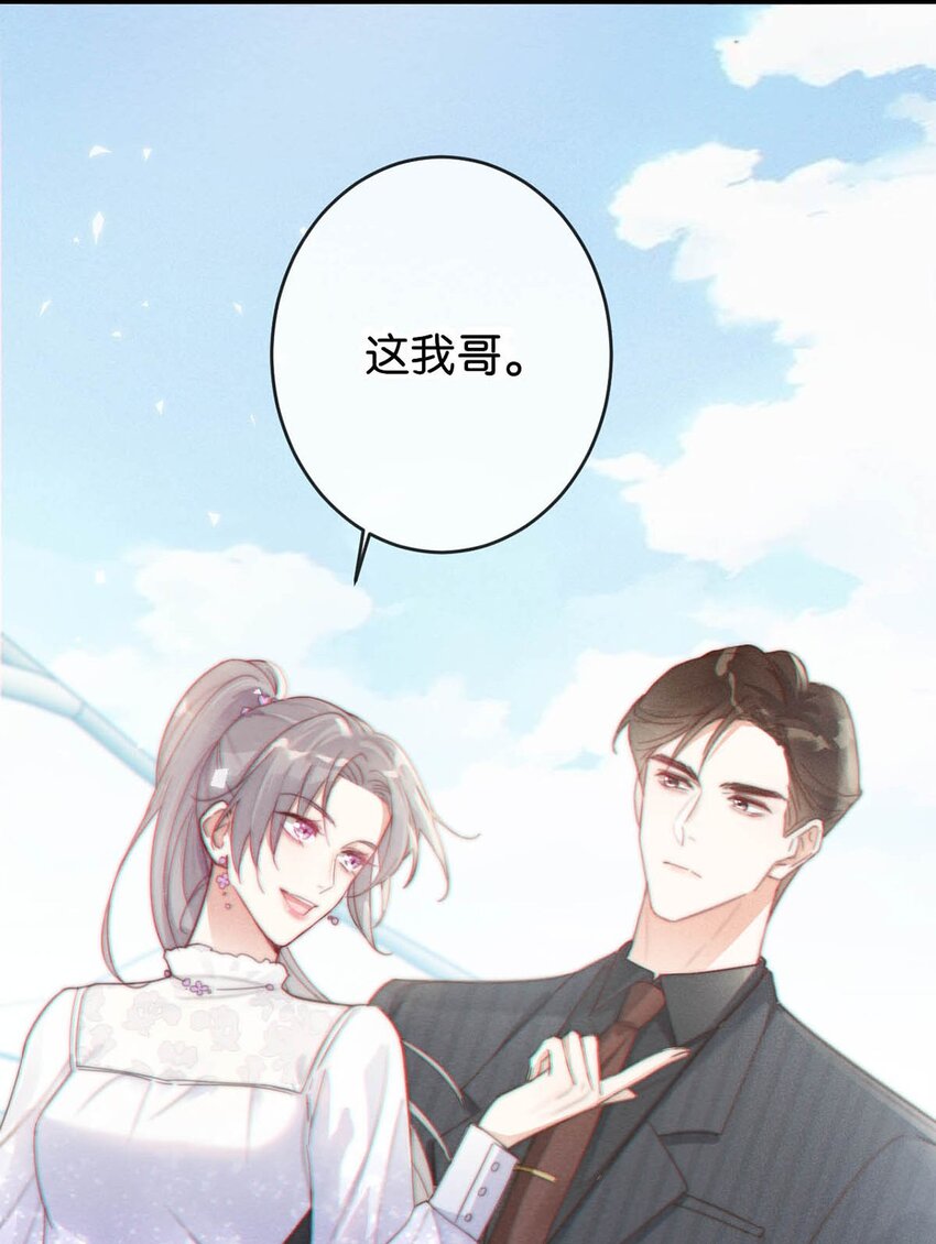 013 这是我童养夫。33
