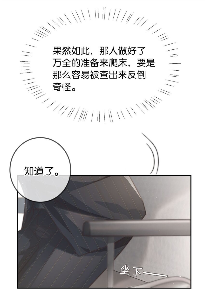 006 连总恋爱了？34