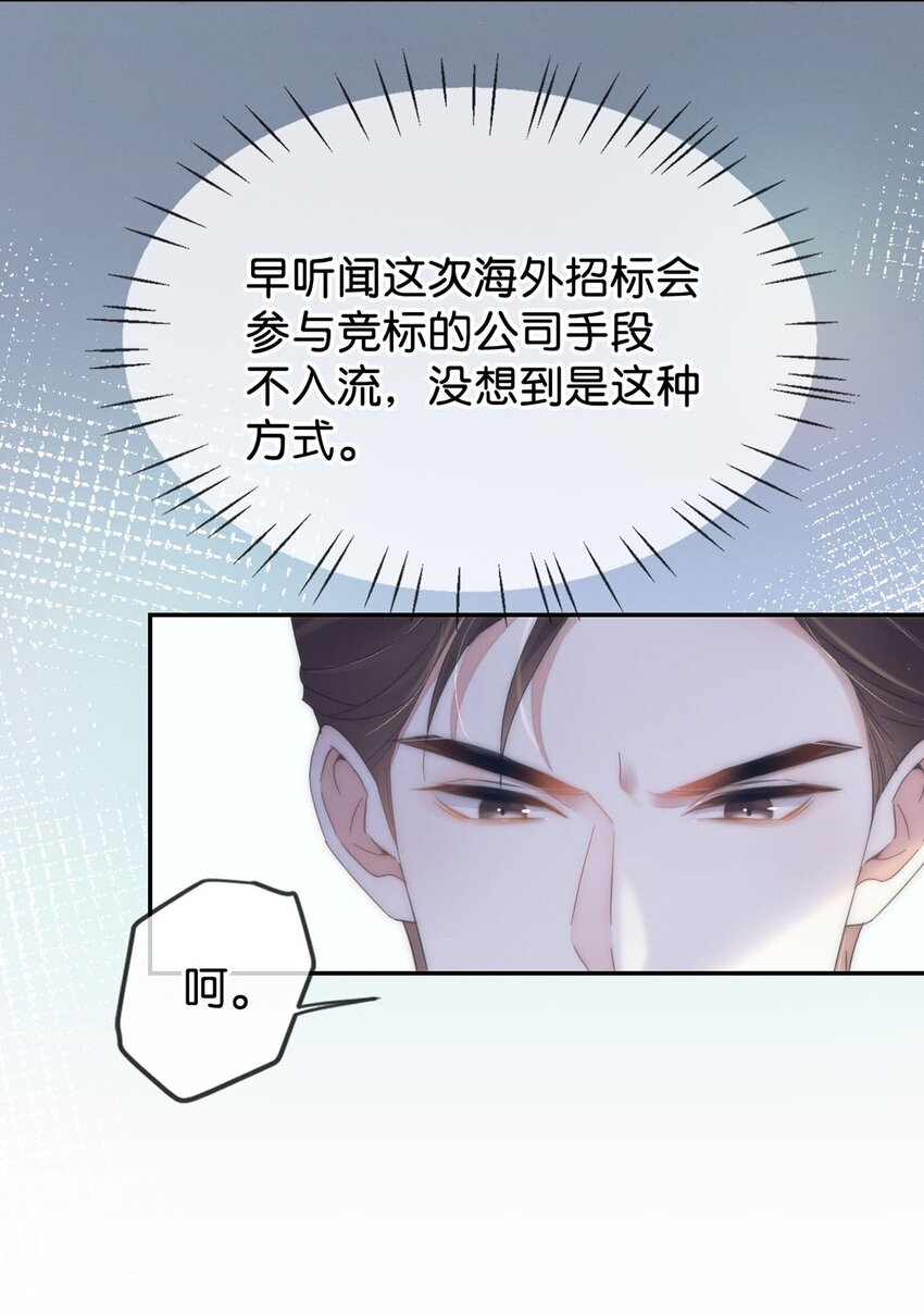 003 我可不想睡一只开飞机的老鼠。23