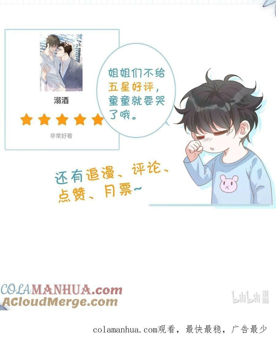 079 我怎么这么爱多想啊！45
