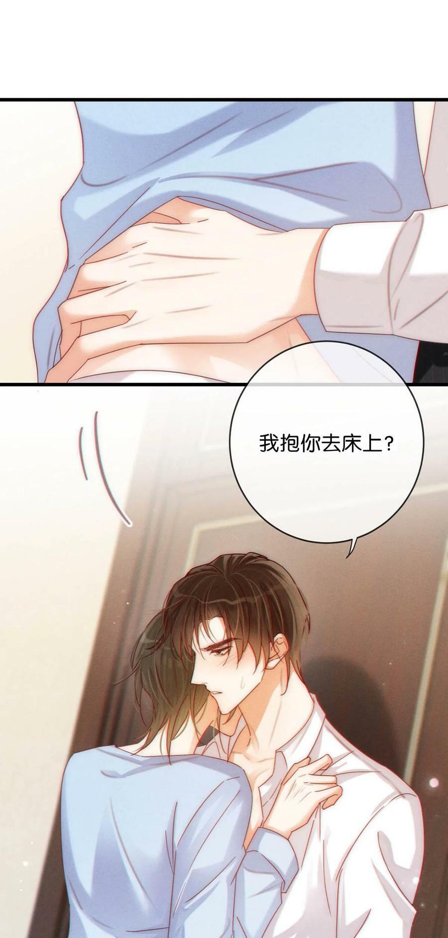 070 “连诀，可不可以重新标记我。”+特典返场41