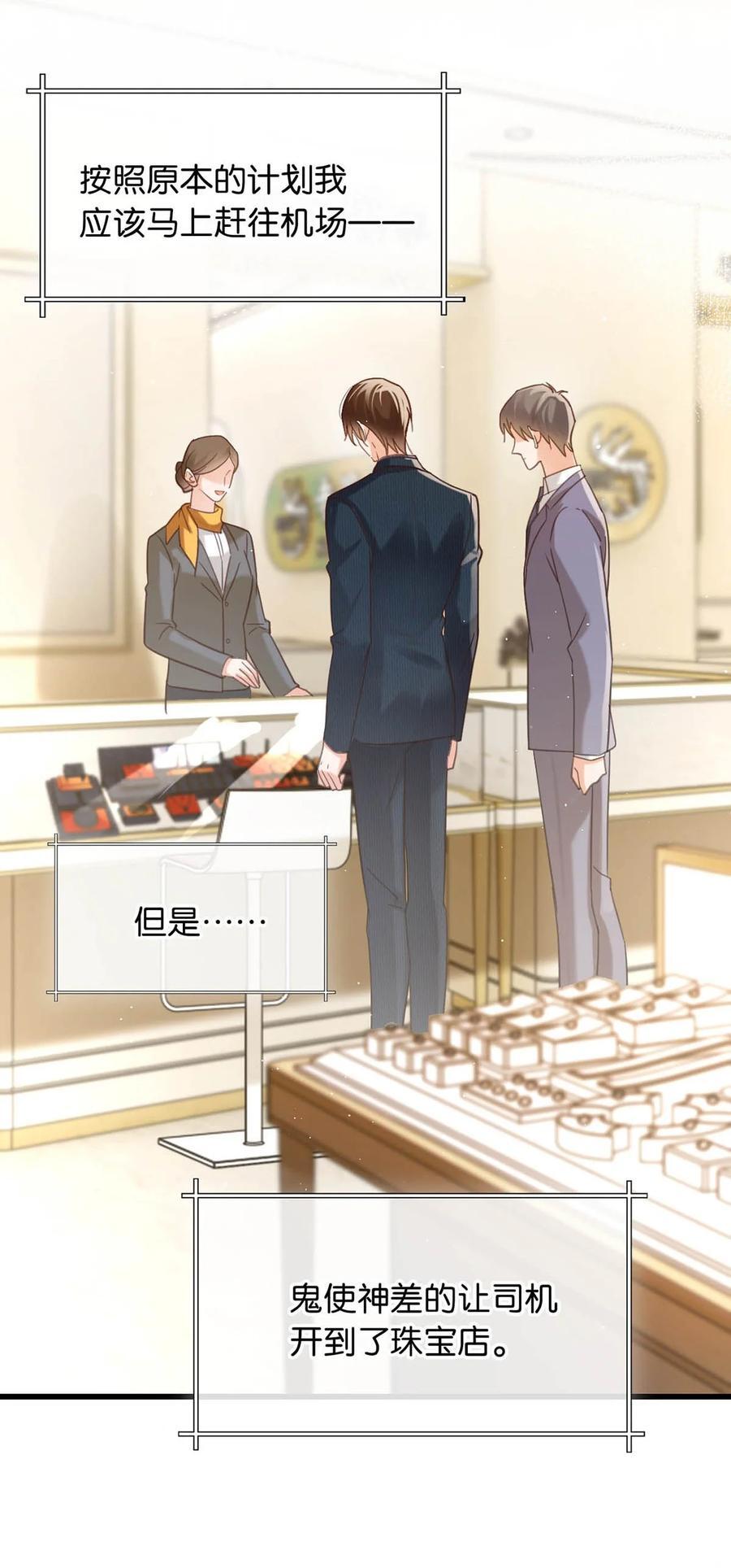 091 沈先生出事了！7