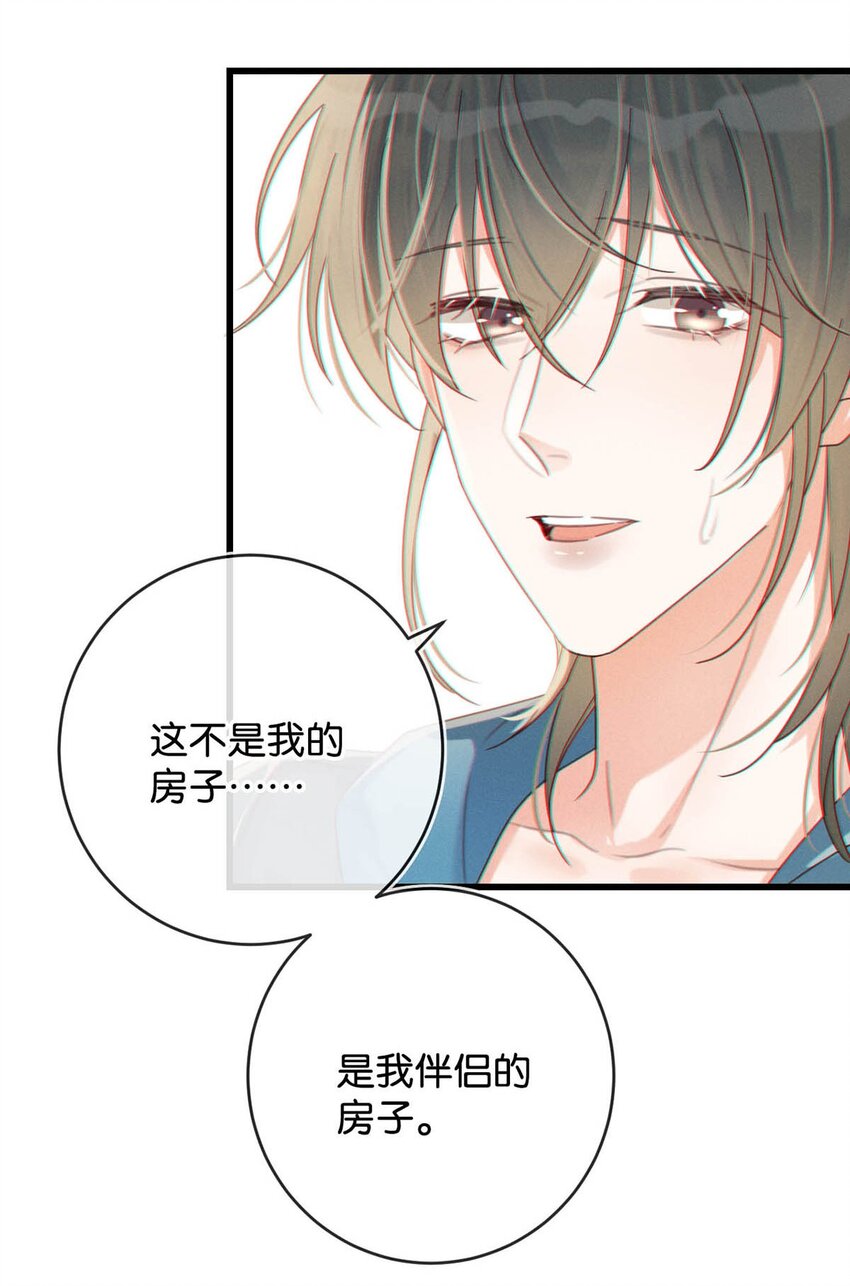 044 连诀也会像我一样高兴吗……45