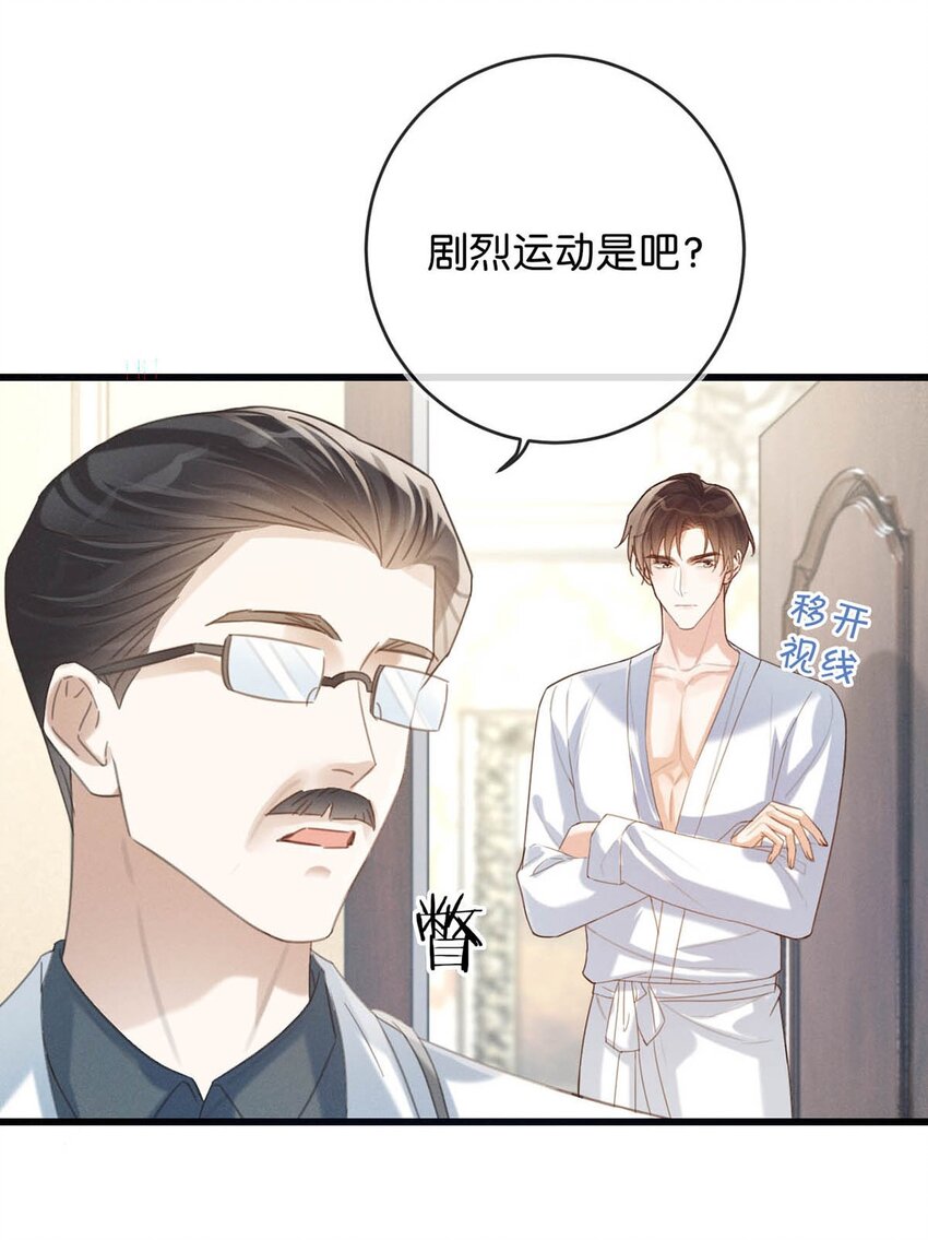 032 你在我进房的那一刻，就开始勾引我。49