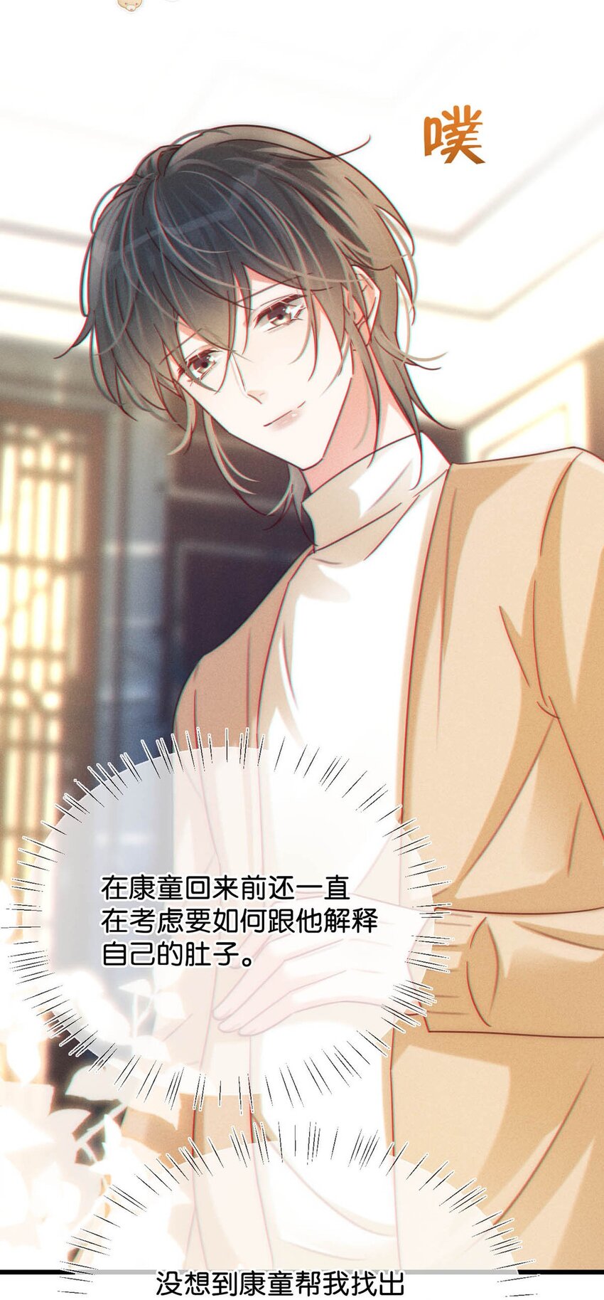 059 你会在我家住多久？24