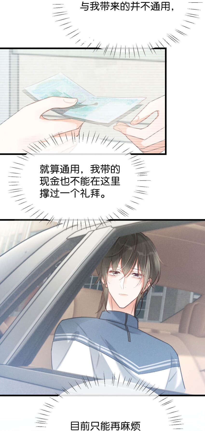 013 这是我童养夫。18