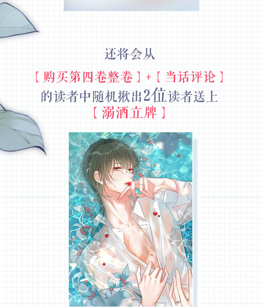 040 留出今晚的时间与我约会。53