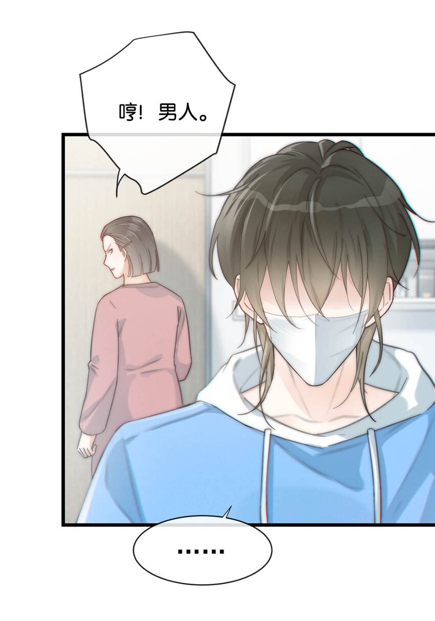 019 哼！男人！23