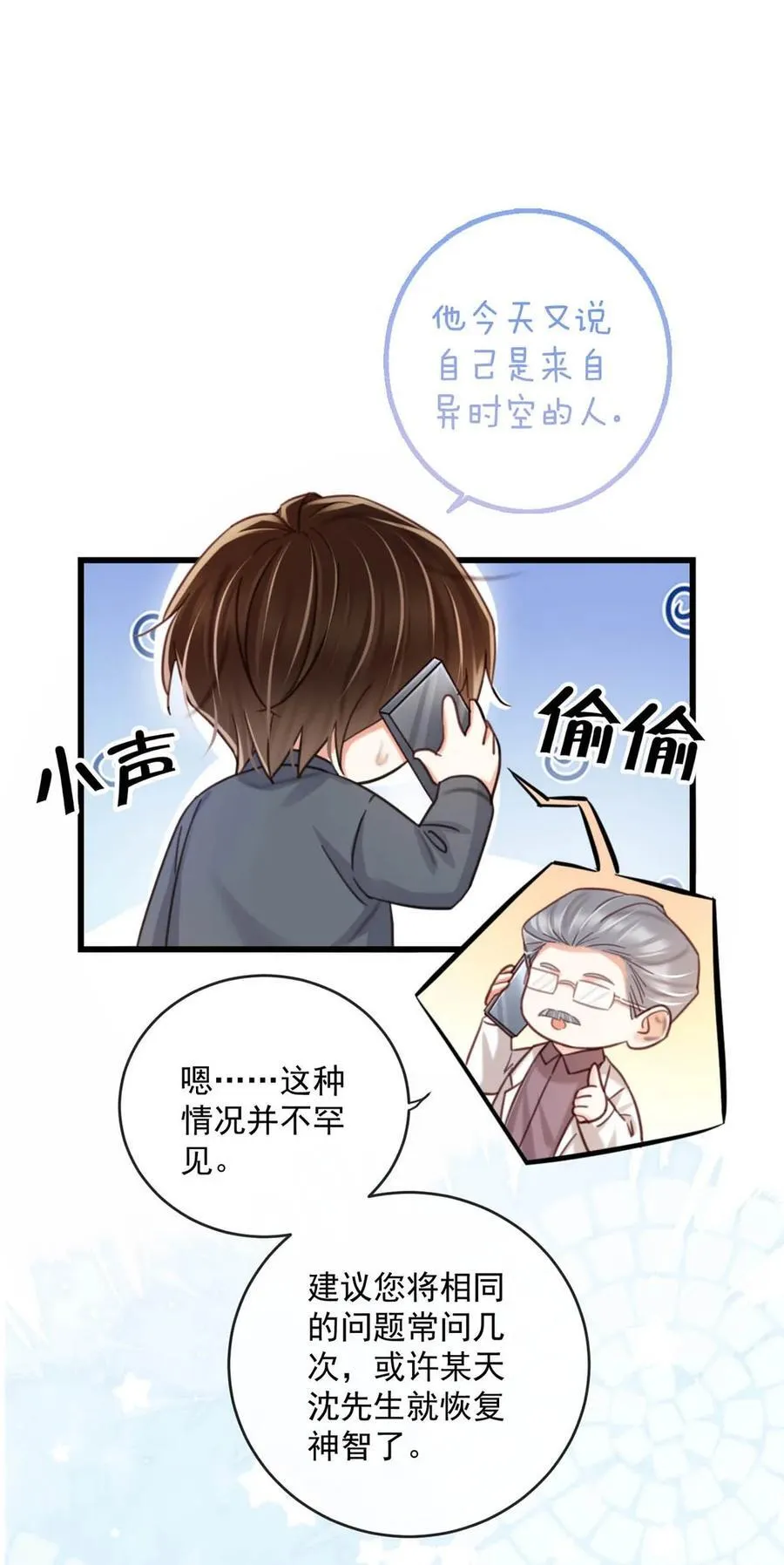 完结番外1 你生活的世界是什么样子的？26