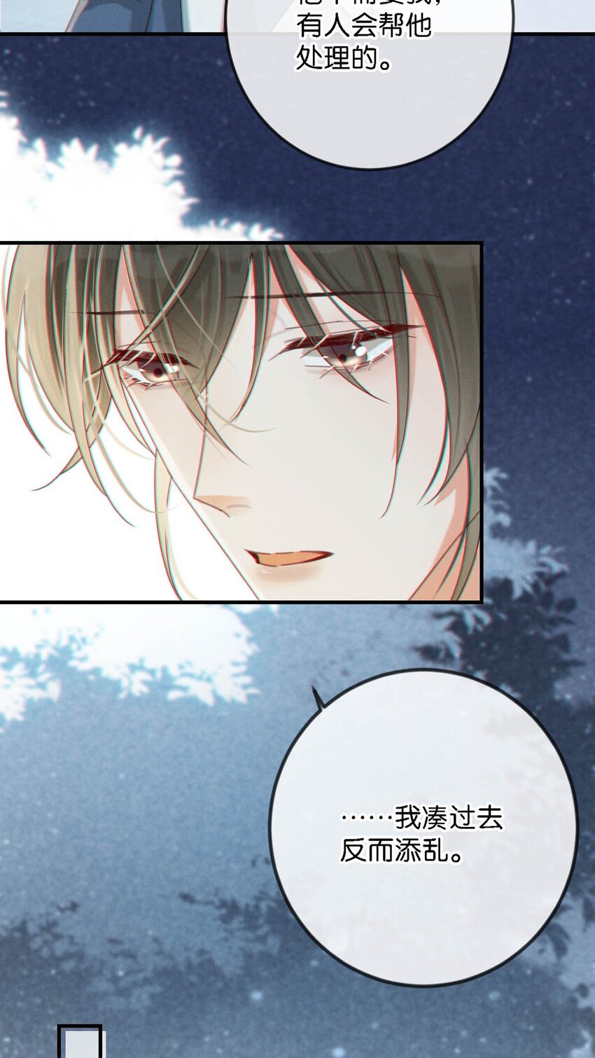 046 他不需要我。19