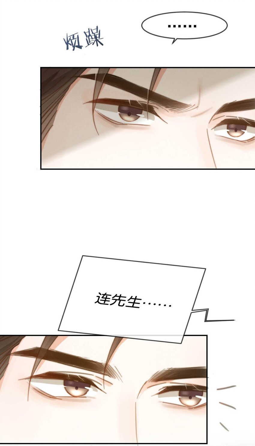 022 连先生，我怀孕了。41