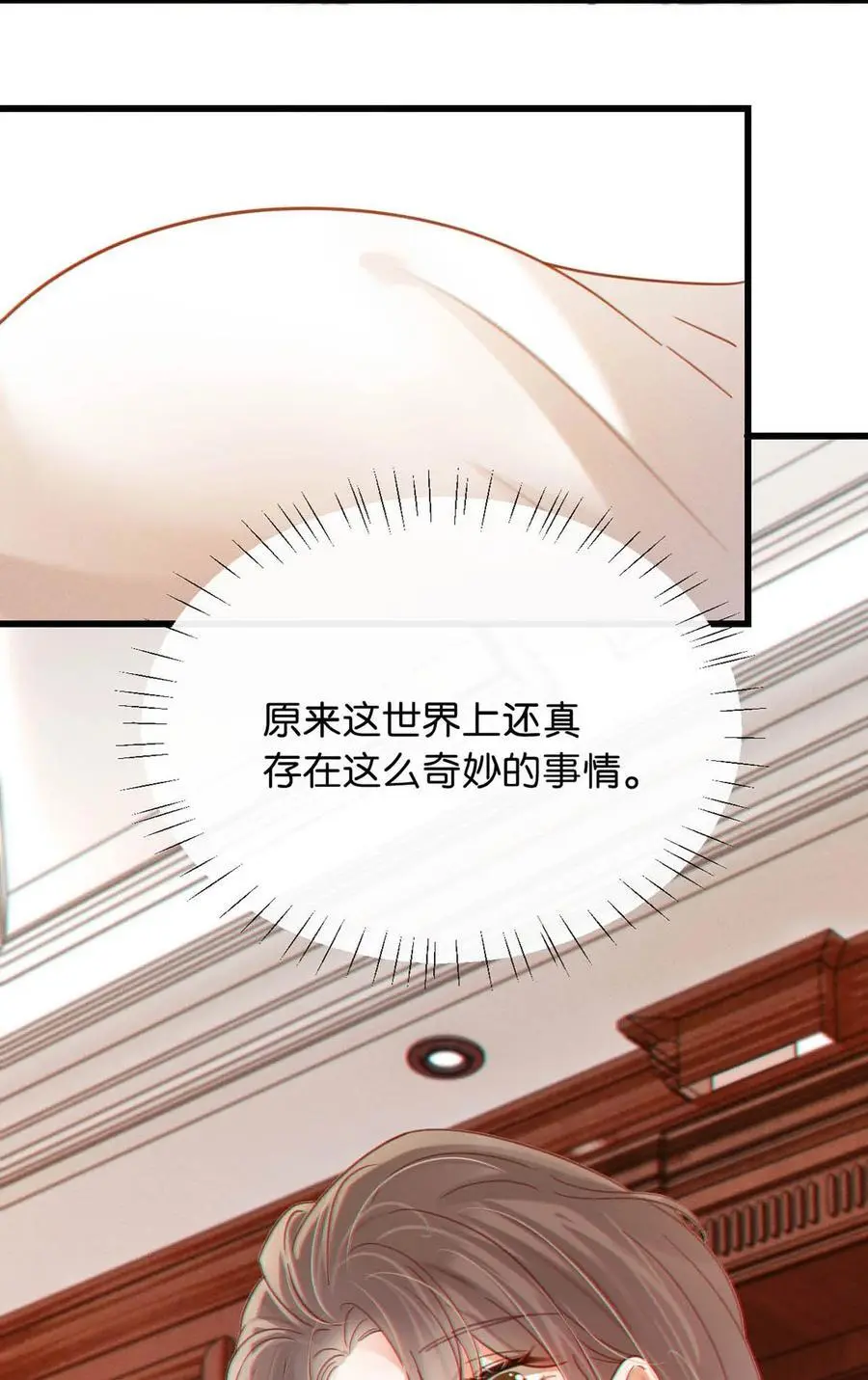 094 沈先生他……不见了!19