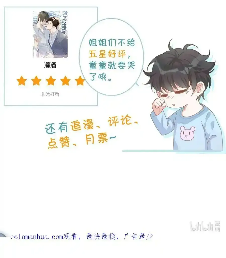特别番外之 林琛篇（1）19