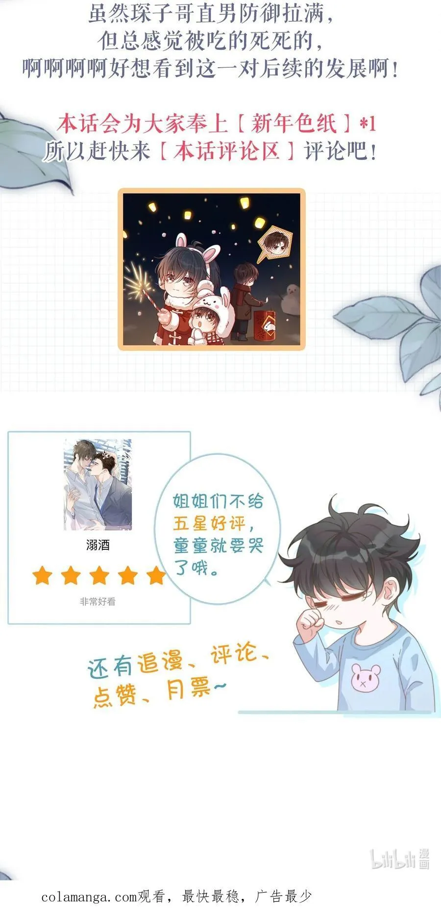 完结番外5 林琛篇（完结）47