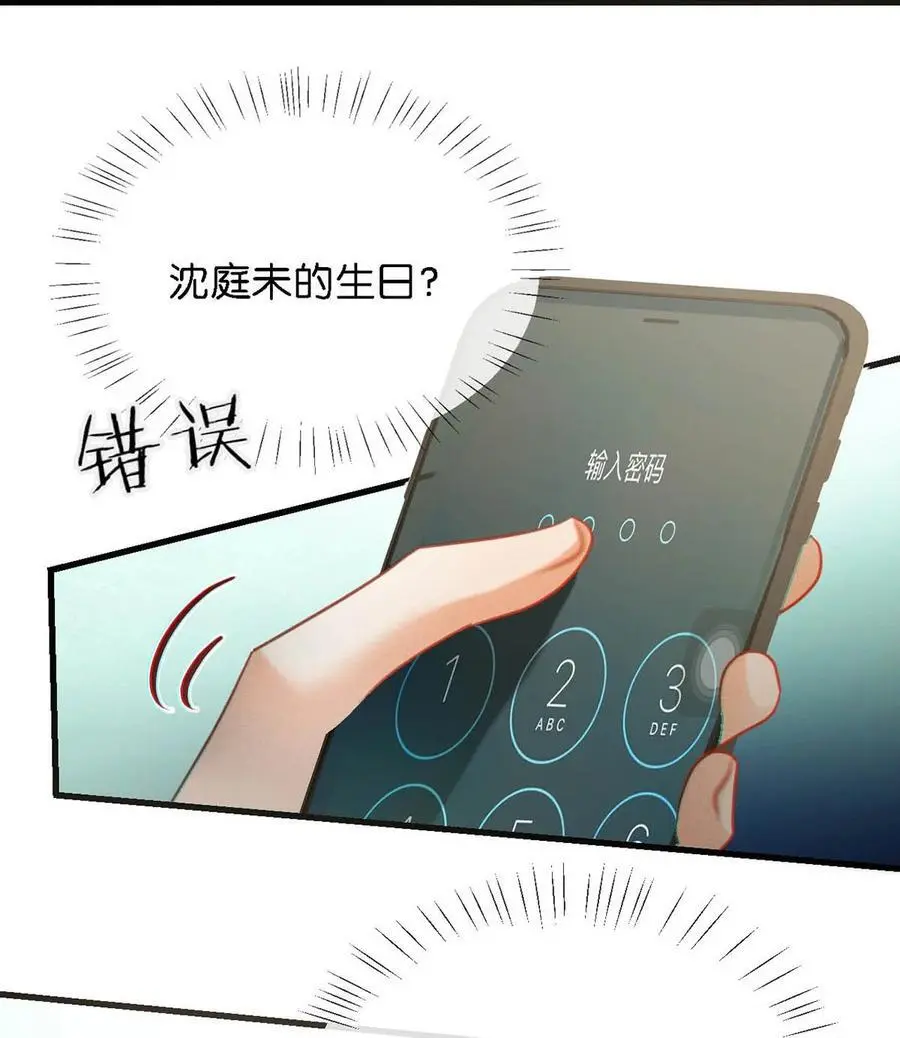 098 我先生不喜欢吃甜的。8