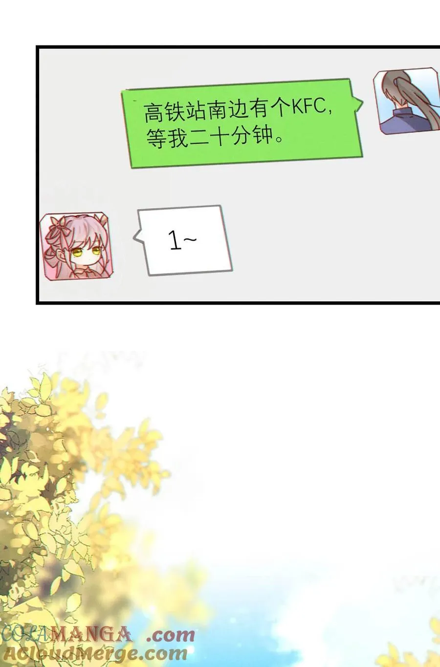 完结番外5 林琛篇（完结）12