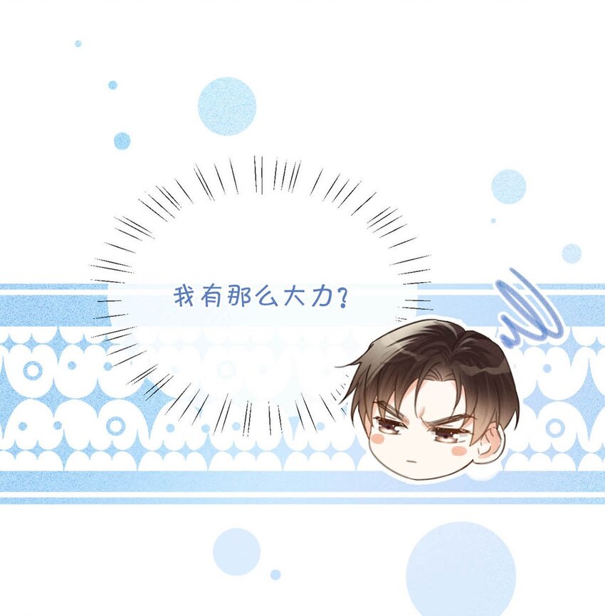 032 你在我进房的那一刻，就开始勾引我。46