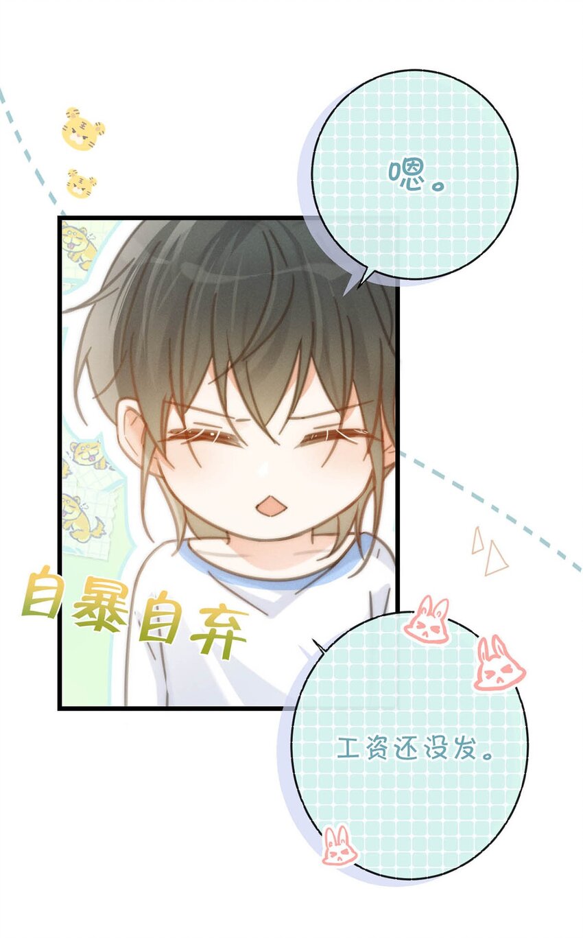 027 这是什么经典霸总行为……15