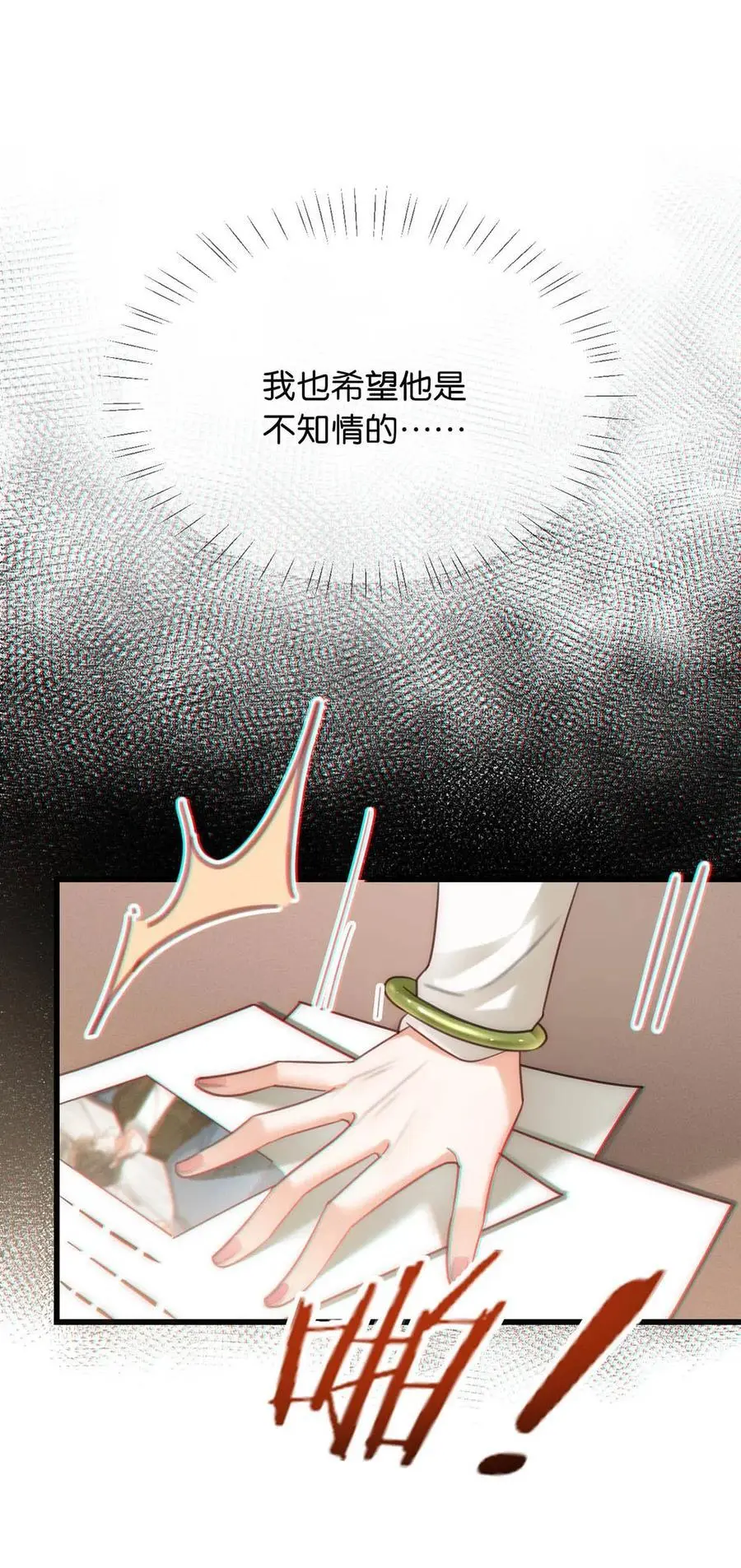 094 沈先生他……不见了!34
