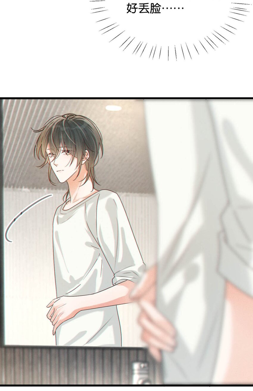 044 连诀也会像我一样高兴吗……21