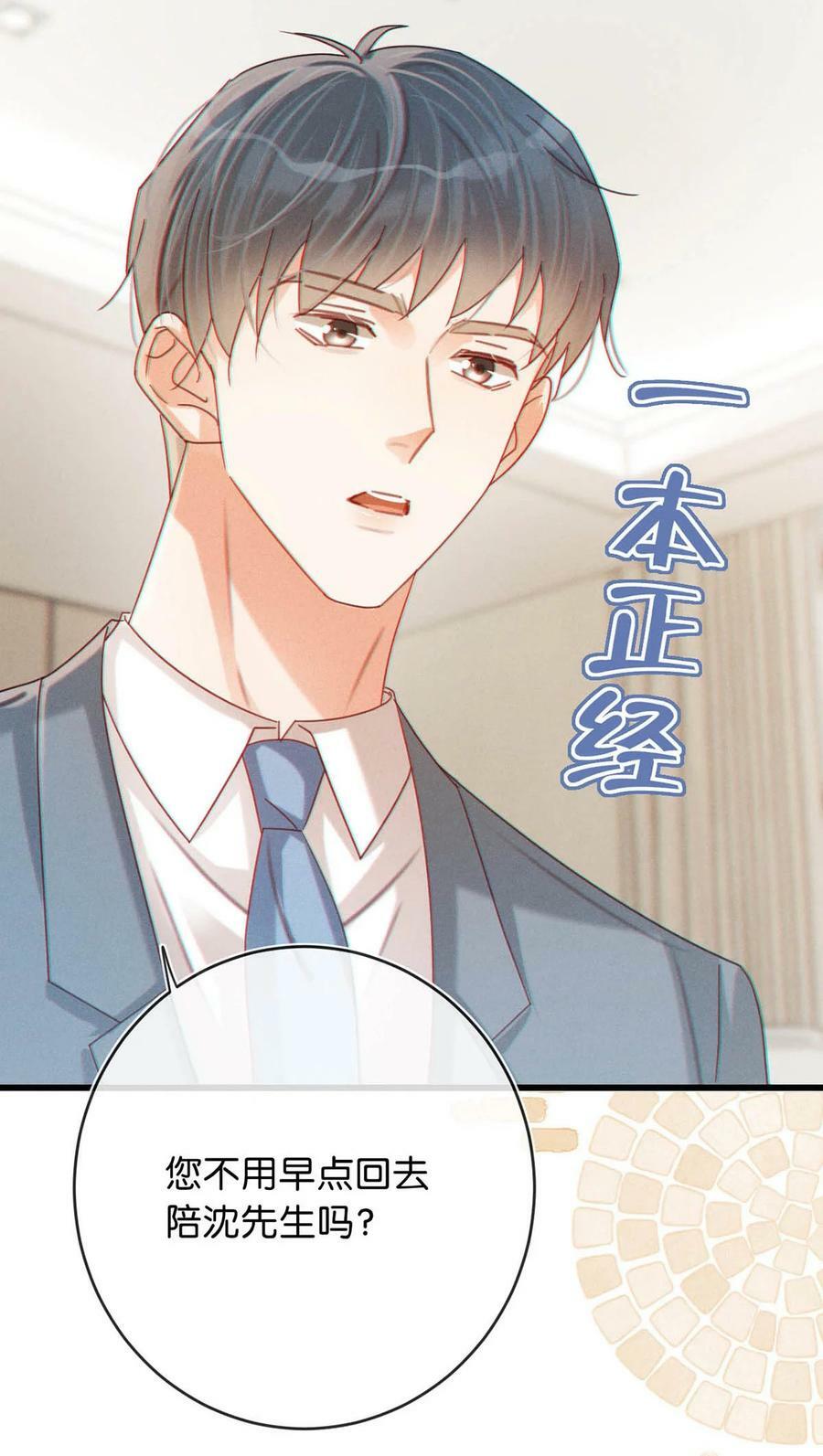 080 总不会是因为喜欢吧……28
