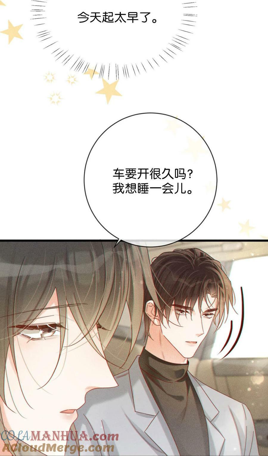 076 你想让我抱抱你吗？6