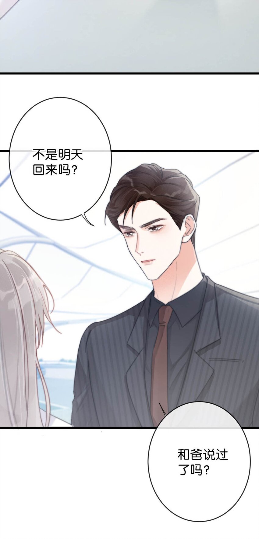 013 这是我童养夫。22