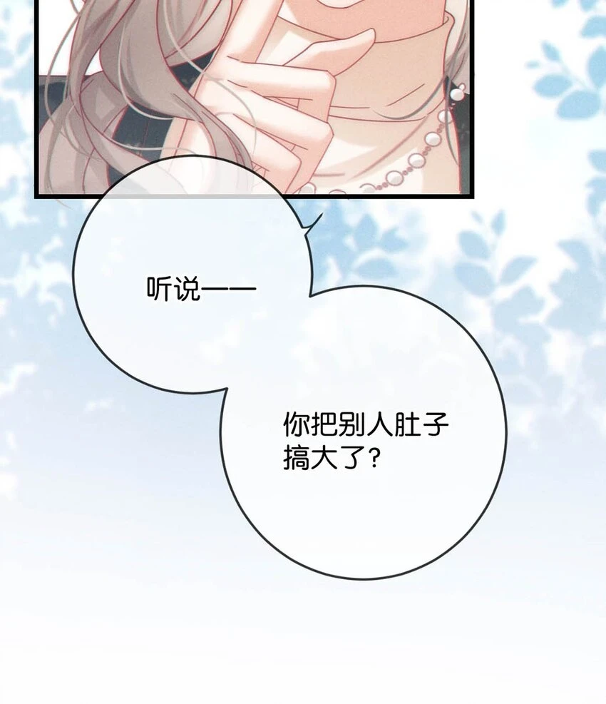 069 听说——你把别人肚子搞大了？22