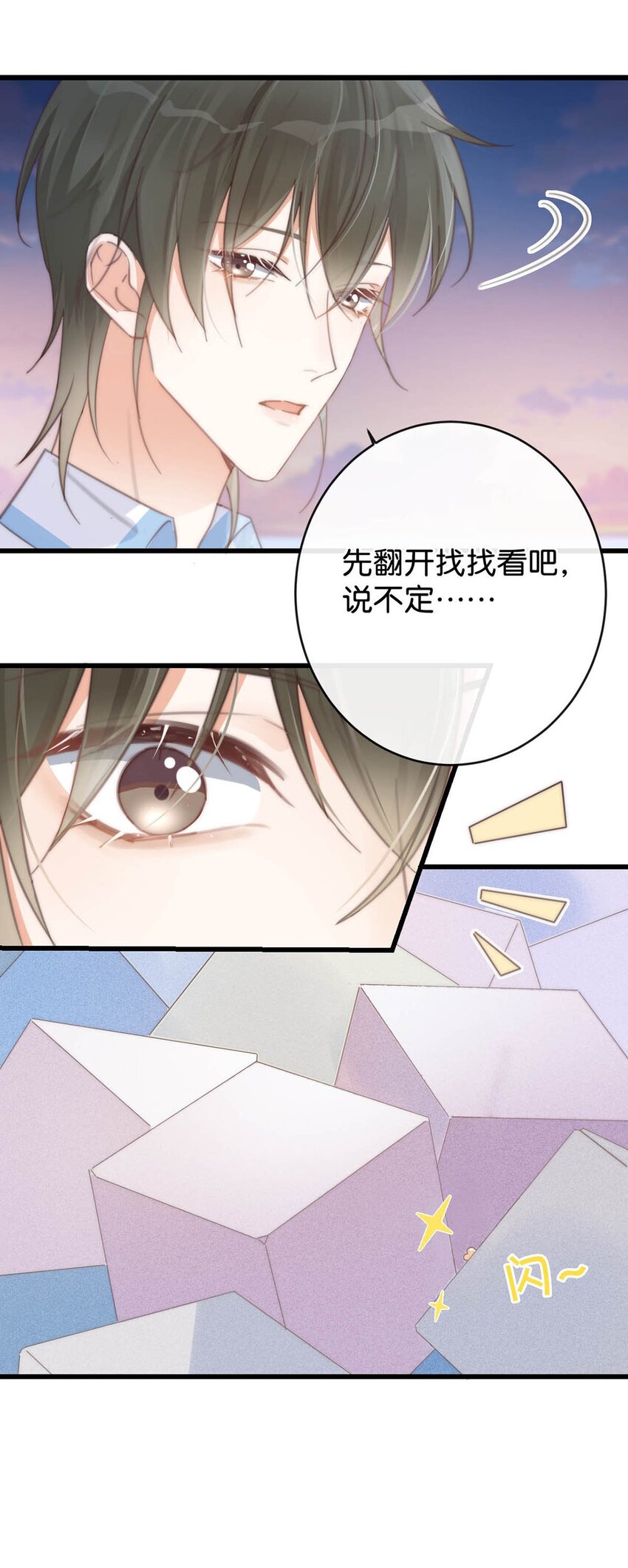 017 呸！渣男！10