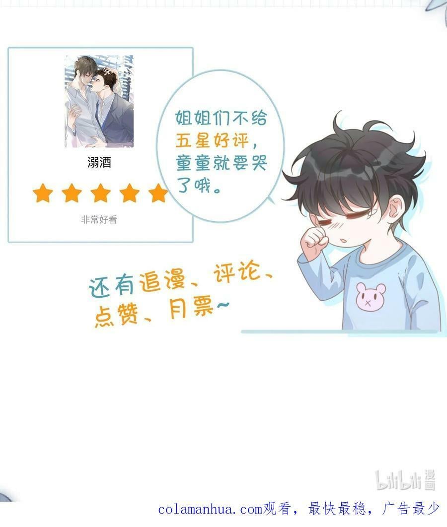 081 原来不是连诀送我的花……56