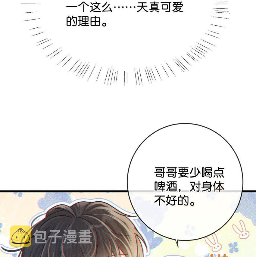059 你会在我家住多久？25